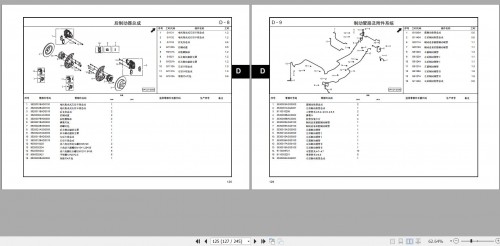 GAC-Trumpchi-GS4-PHEV-First-Generation-Model-2019-Parts-Manual-2020-ZH-2.jpg