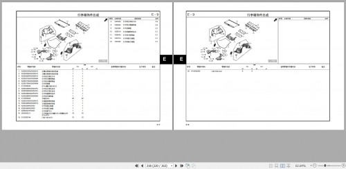 GAC-Trumpchi-GS5-the-first-Generation-Model-is-equipped-with-1.8T-engine-Parts-Manual-2020-ZH-2.jpg