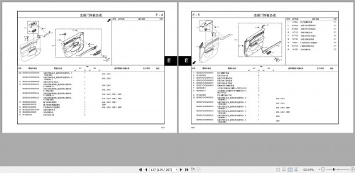 GAC-Trumpchi-GS7-2.0T-engine-Nation-V-2.jpg