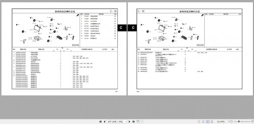 GAC-Trumpchi-GS8-National-VI-Parts-Manual-2020-ZH-2.jpg