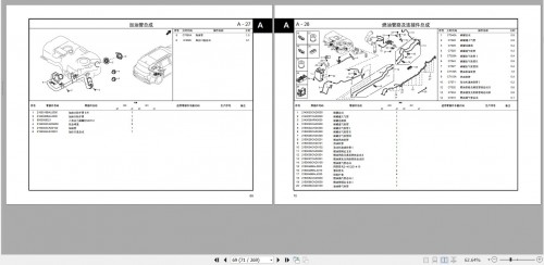 GAC-Trumpchi-GS8S-Parts-Manual-2020-ZH-2.jpg