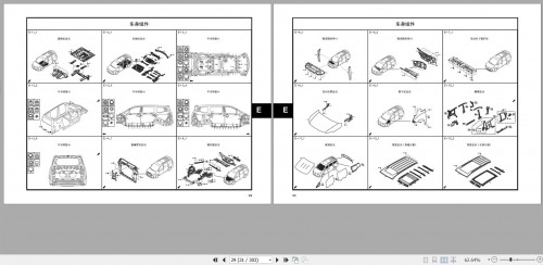 GAC-Trumpchi-M6-PRO-A08-Parts-Manual-2020-ZH-2.jpg