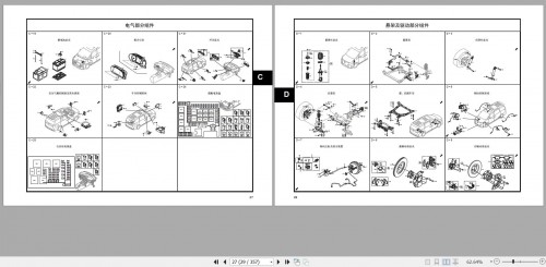 GAC-Trumpchi-M8-Parts-Manual-2020-ZH-2.jpg