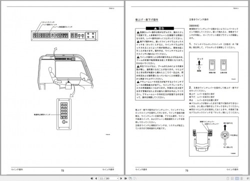Tadano-All-Terrain-Crane-AR-1200M-1-GD5001--Operation-Manual-2011-JP-2.jpg