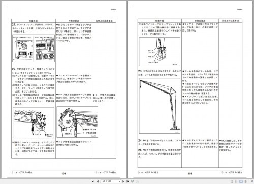 Tadano-All-Terrain-Crane-AR-5500M-1-GD5015--Operation-Manual-2005-JP-2.jpg