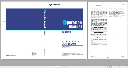 Tadano-All-Terrain-Crane-AR-5500M-1-GD5017--Operation-Manual-2015-JP-1.jpg