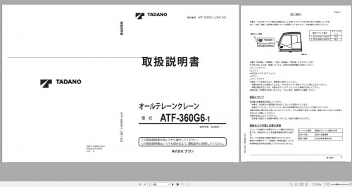 Tadano-All-Terrain-Crane-ATF-360G6-1-GE5026--Operation-Manual-2012-JP-1.jpg