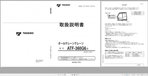 Tadano-All-Terrain-Crane-ATF-360G6-1-GE5041--Operation-Manual-2012-JP-2.jpg