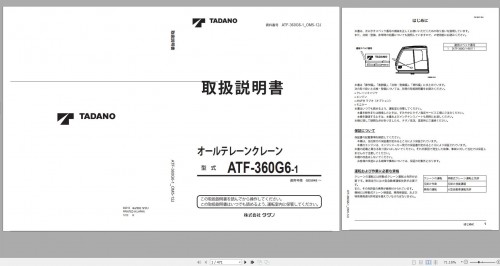 Tadano-All-Terrain-Crane-ATF-360G6-1-GE5045--Operation-Manual-2012-JP-1.jpg