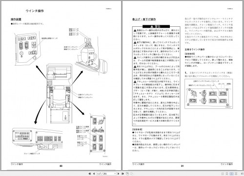 Tadano-All-Terrain-Crane-GA-1000N-1-GA5171--Operation-Manual-2014-JP-2.jpg