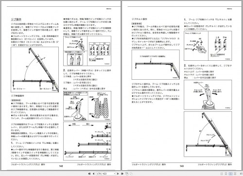 Tadano-All-Terrain-Crane-GA-3600N-1-GE5001--Operation-Manual-2011-JP-2.jpg