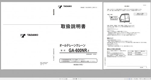 Tadano-All-Terrain-Crane-GA-600NR-1-570092--Operation-Manual-2012-JP-1.jpg