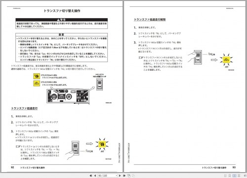 Tadano-Carrier-ATF-360G-6-GE5023--Operation-Manual-2013-JP-2.jpg