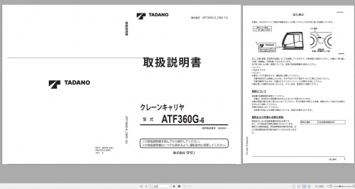 Tadano-Carrier-ATF-360G-6-GE5041--Operation-Manual-2013-JP-1.jpg