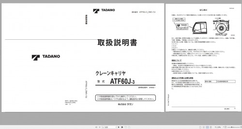 Tadano-Carrier-ATF60J-3-570092--Operation-Manual-2014-JP-1.jpg
