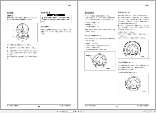 Tadano-Carrier-GA-1000N-1-GA-1000NR-1-WFN4KFLR574010045--Operation-Manual-2014-JP-2.jpg