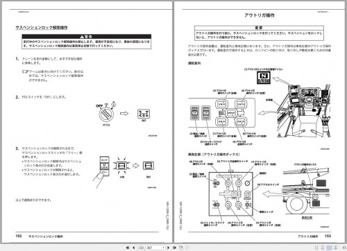 Tadano Carrier GR 120N 2 FD1810 Operation Manual 2014 JP 2