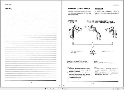 Tadano-Hydraulic-Crane-TR-200M-3-520003--Operation-and-Maintenance-Manual-2000-JP-EN-2.jpg