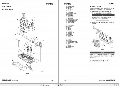 YANMAR~1