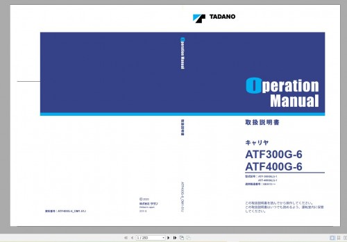 Tadano Mobile Crane 13.5 GB PDF DVD Updated 03.2022 Operator & Maintenance Manual DVD 03 (11)