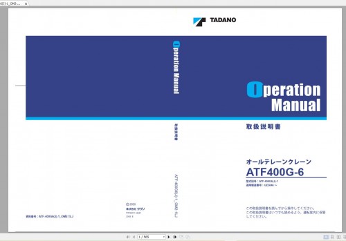 Tadano-Mobile-Crane-13.5-GB-PDF-DVD-Updated-03.2022-Operator--Maintenance-Manual-DVD-03-12.jpg