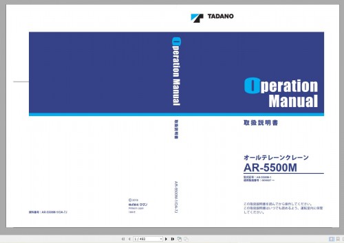Tadano Mobile Crane 13.5 GB PDF DVD Updated 03.2022 Operator & Maintenance Manual DVD 03 (4)