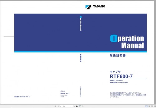 Tadano-All-Terrain-Crane-AR-5500M-1-GD5040-GD5048-Operation--Main-1.jpg