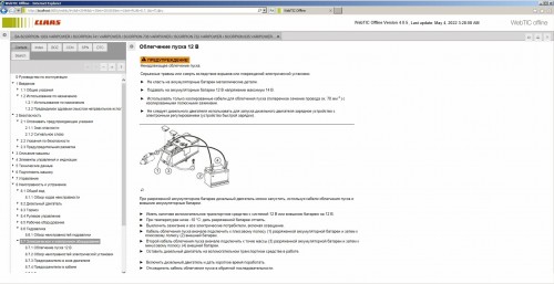 CLAAS-WebTIC-Offline-RU_Russian-4.0.5-05.2022-Operator-Repair-Manual--Service-Documentation-DVD-3.jpg