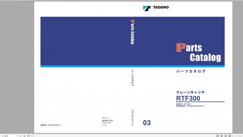 Tadano-All-Terrain-Crane-GA-3600N-1-GA3600N-1-GE5001-Circuit-Diagram-Operation-Part-Catalog-Service-Manual-8.jpg