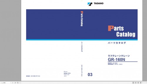 Tadano-All-Terrain-Crane-GR-160N-1-GR160N-1-525790-Circuit-Diagram-Operation-Part-Catalog-Service-Manual-7.jpg