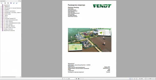 Fendt-500-Vario-Gen3-Russian-VIN-439-442-Operator-Diagram--Workshop-Service-Manual-3.png