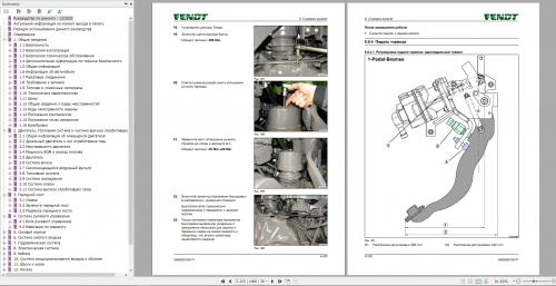 Fendt 1000 Vario Gen3 Russian VIN 544 547 Operator Diagram & Workshop Service Manual 2