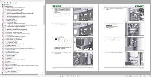 Fendt 1100 MT Russian 1149MT 1154MT 1159MT 1165MT Operator Technical Data & Workshop Service Manual 