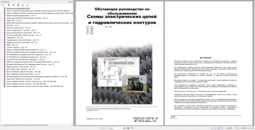 Fendt 900 Vario Com3 Russian VIN 919 934 Technical Data Repair Time Schedules Operator Diagram & Wor