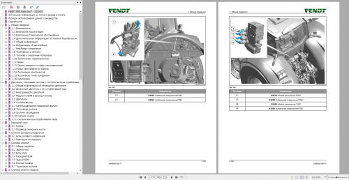 Fendt-900-Vario-Gen7-Russian-VIN-968-972-Operator-Diagram--Workshop-Service-Manual-25c272f0e1accbdba.png