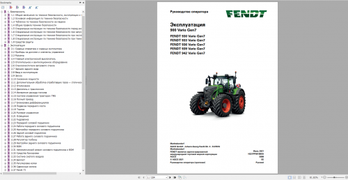 Fendt 900 Vario Gen7 Russian VIN 968 972 Operator Diagram & Workshop Service Manual 3