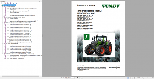 Fendt-900-Vario-Gen7-Russian-VIN-968-972-Operator-Diagram--Workshop-Service-Manual-4.png