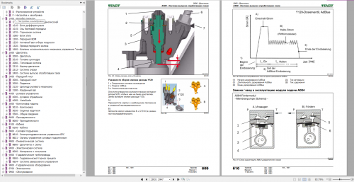 Fendt-900-Vario-SCR-3b-Russian-VIN-941-946-Operator-Technical-Data--Workshop-Manual-2.png