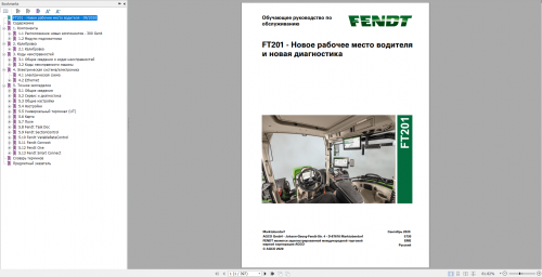 Fendt-FT201-New-driver-Workplace-and-New-Diagnostics-Service-Training-Manual-Russian-1.png