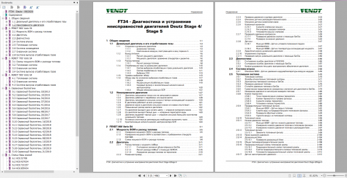 Fendt-FT34-Deutz-Stage-4-5-Engine-Diagnostics-and-Troubleshooting-Advanced-Course-Service-Training-Manual-Russian-2.png