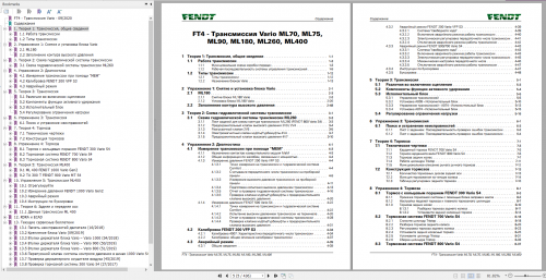 Fendt-FT4-Transmission-Vario-ML70-ML75-ML90-ML180-ML260-ML400-Service-Training-Manual-Russian-2.png