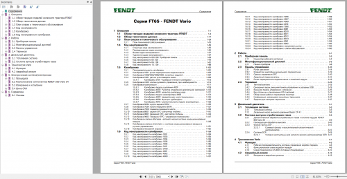 Fendt-FT65-Series-FENDT-Vario-Introductory-Course-Service-Training-Manual-Russian-2.png