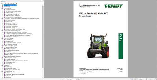 Fendt-FT72-Series-Fendt-900-Vario-MT-Introduction-Service-Training-Manual-Russian-1.png