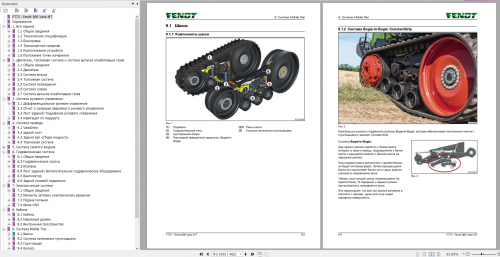 Fendt-FT72-Series-Fendt-900-Vario-MT-Introduction-Service-Training-Manual-Russian-4.png