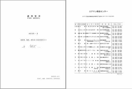 Airmann-AX35-2-Parts-catalog-1.jpg