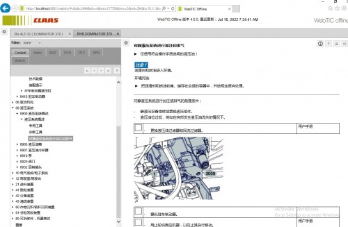 CLAAS WebTIC Offline ZH China 07.2022 Operator Manual Repair Manual & Service Documentation DVD 7