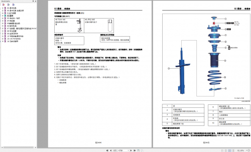Mazda CX 30EV 2021 Chinese Workshop Manual 2