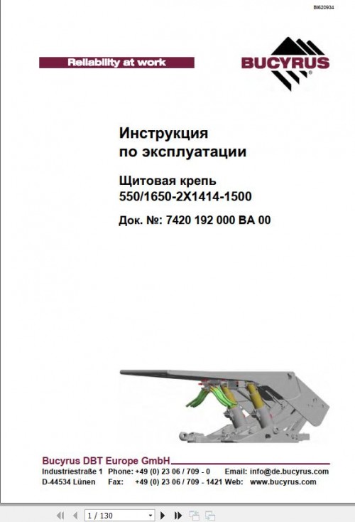 CAT-Roof-Support-Shield-Lining-550-1650-2X1414-1500-Instruction-Manual-BI620934-RU.jpg