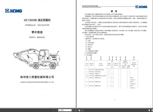 XCMG Hydraulic Excavator XE150WB Part Book EN ZH 1