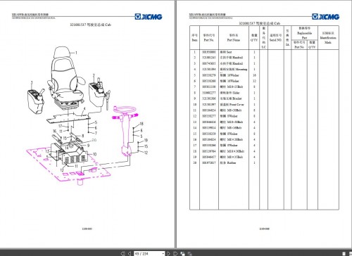 XCMG-Hydraulic-Excavator-XE150WB-Part-Book-EN-ZH-2.jpg